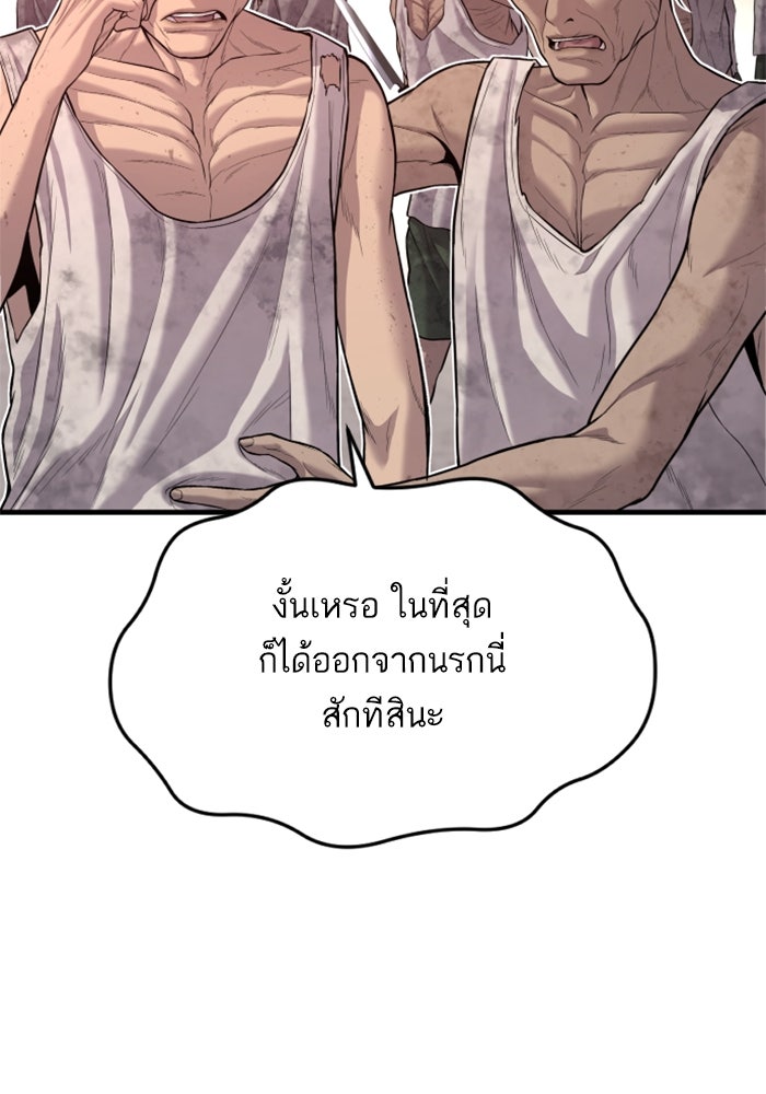 หัวหน้าคิม (Agent Kim: Reactivated) - หน้า 44