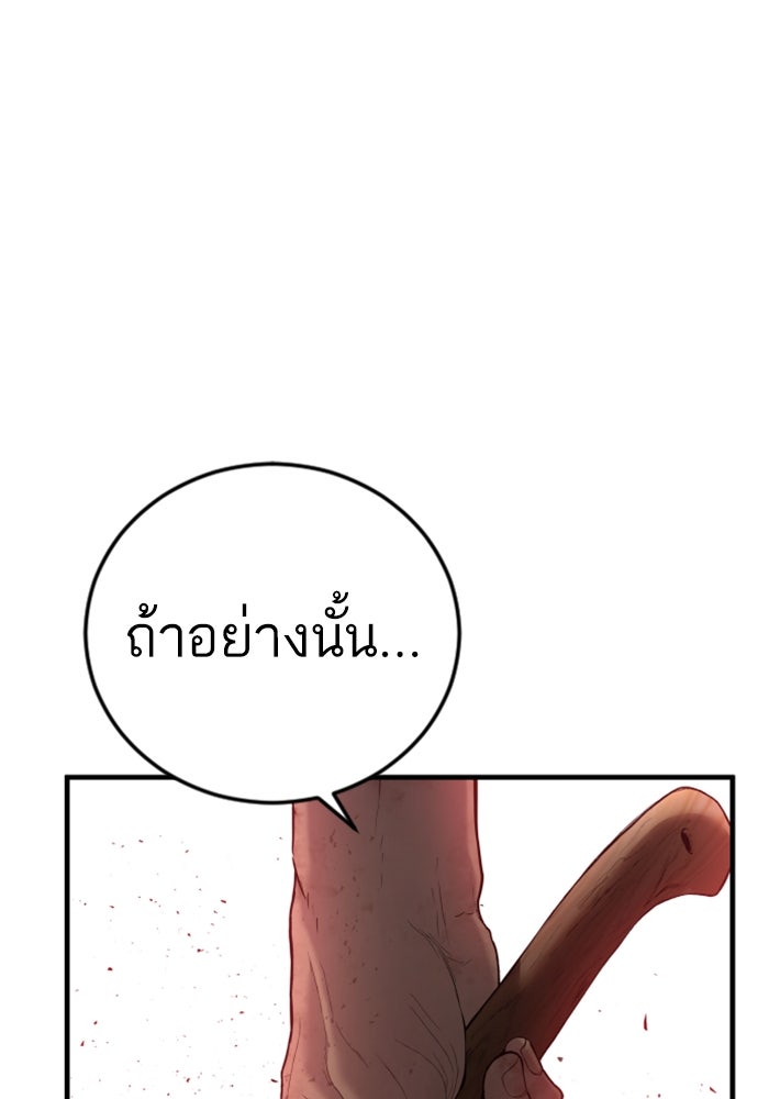 หัวหน้าคิม (Agent Kim: Reactivated) - หน้า 45