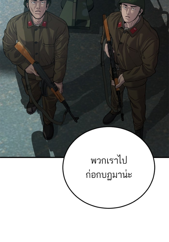 หัวหน้าคิม (Agent Kim: Reactivated) - หน้า 52