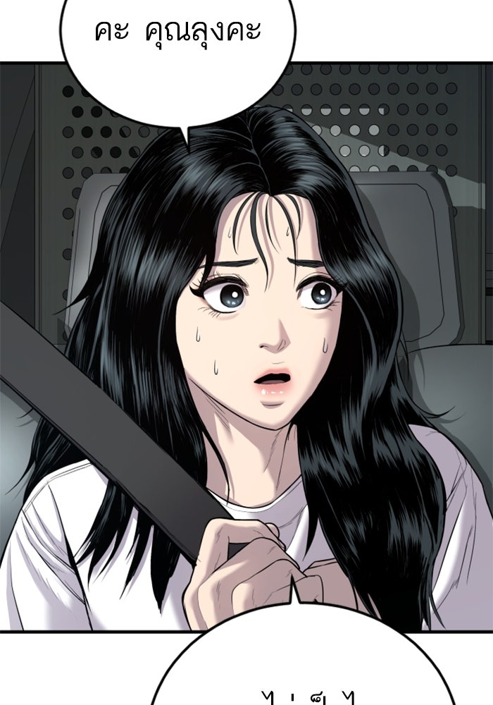 หัวหน้าคิม (Agent Kim: Reactivated) - หน้า 64