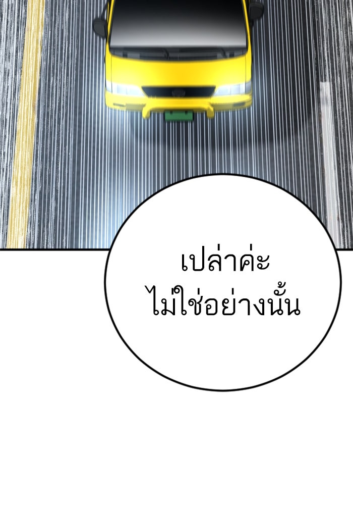 หัวหน้าคิม (Agent Kim: Reactivated) - หน้า 69