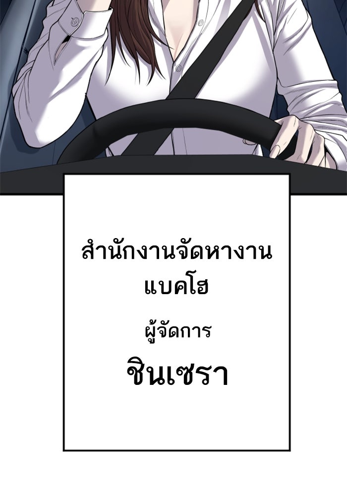 หัวหน้าคิม (Agent Kim: Reactivated) - หน้า 80