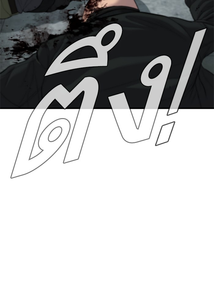 หัวหน้าคิม (Agent Kim: Reactivated) - หน้า 85