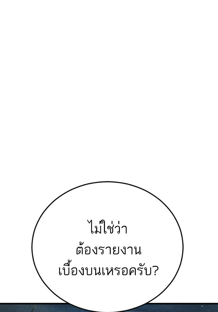 หัวหน้าคิม (Agent Kim: Reactivated) - หน้า 9