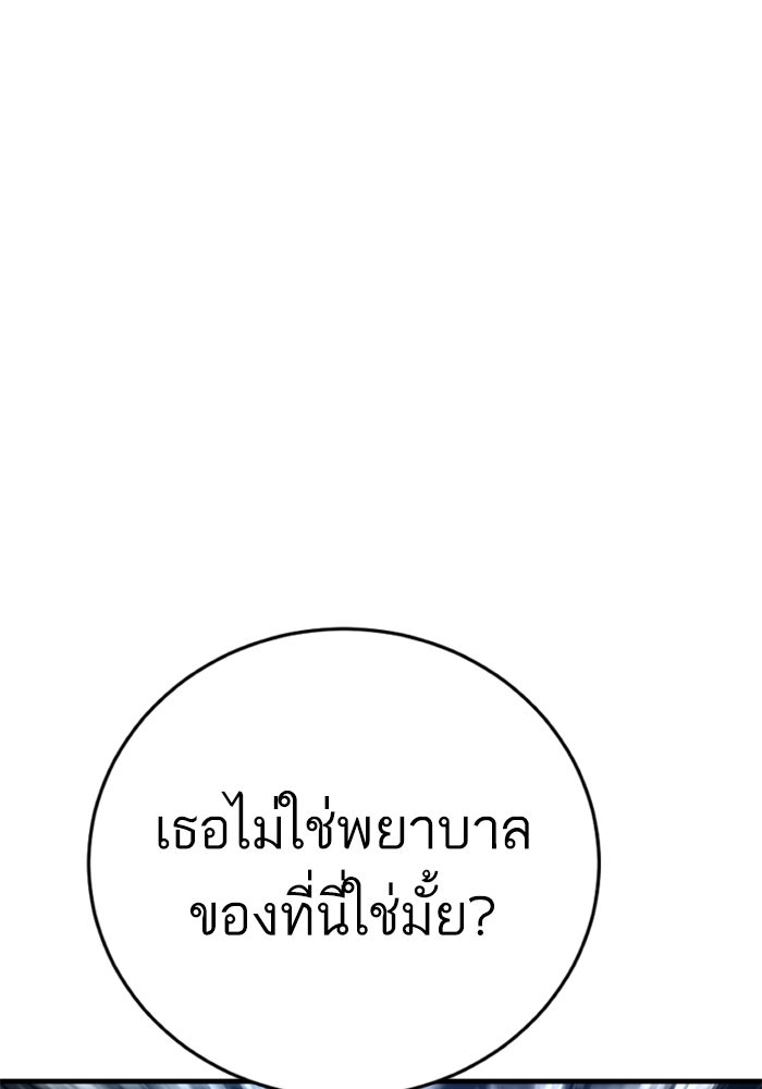 หัวหน้าคิม (Agent Kim: Reactivated) - หน้า 129