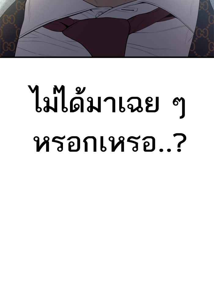 หัวหน้าคิม (Agent Kim: Reactivated) - หน้า 142