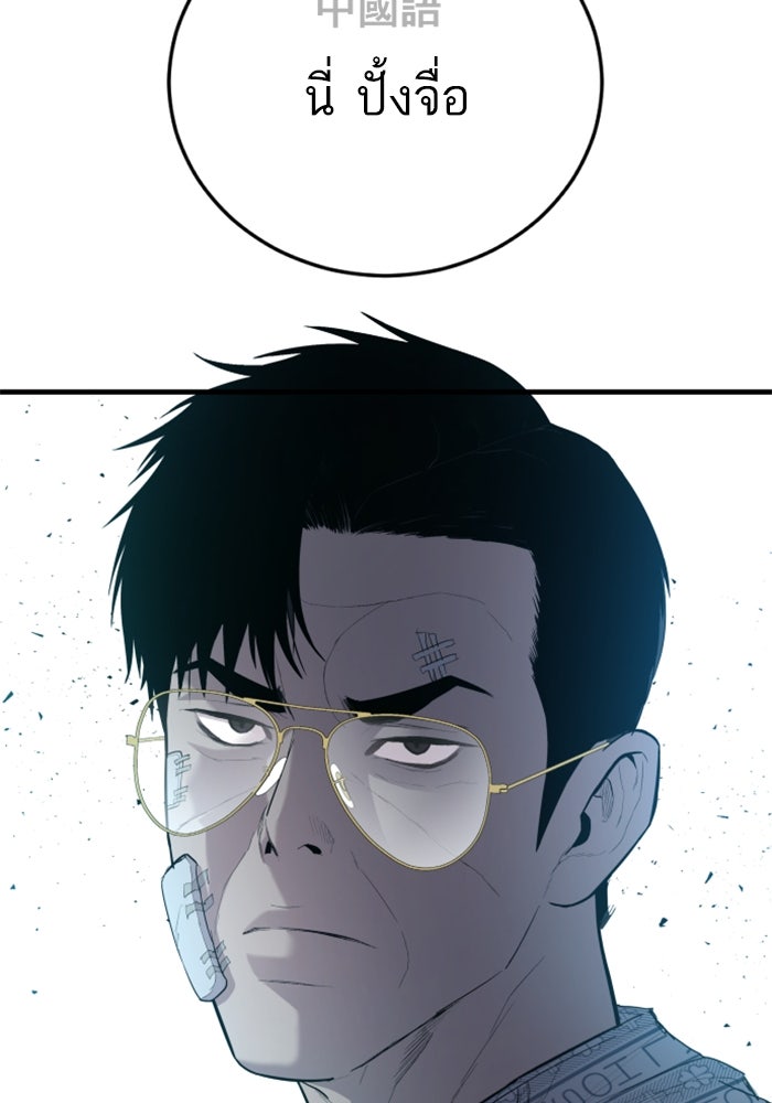 หัวหน้าคิม (Agent Kim: Reactivated) - หน้า 178