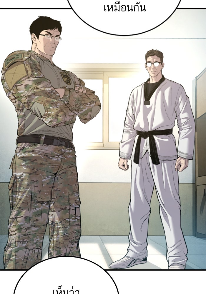 หัวหน้าคิม (Agent Kim: Reactivated) - หน้า 30