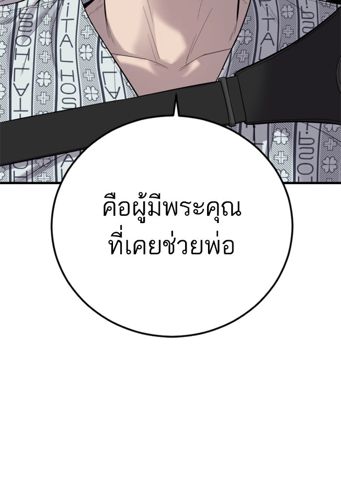 หัวหน้าคิม (Agent Kim: Reactivated) - หน้า 40