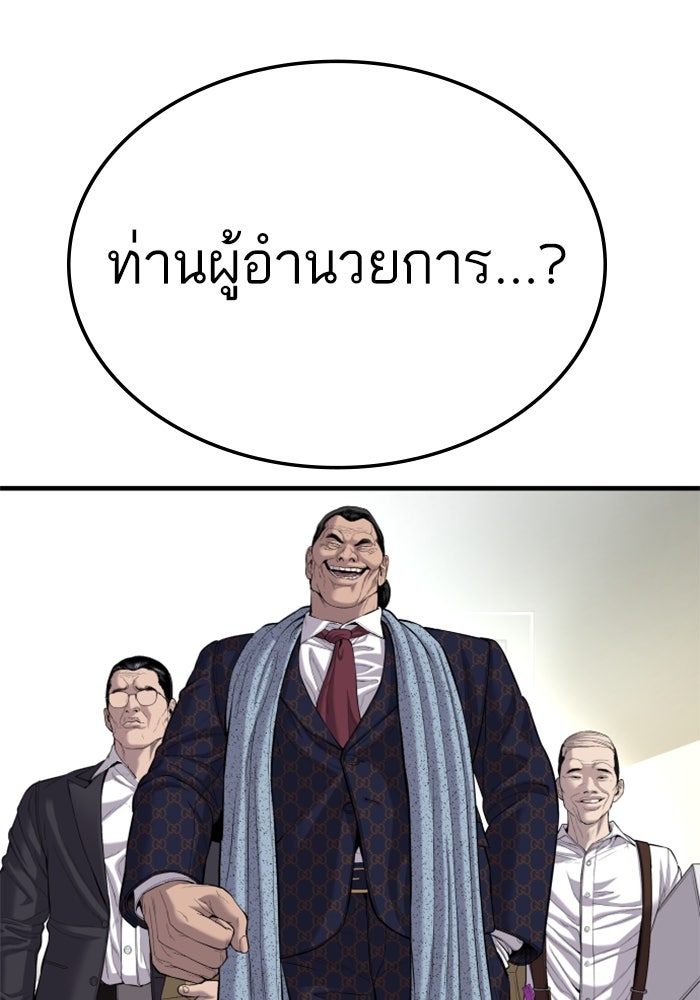 หัวหน้าคิม (Agent Kim: Reactivated) - หน้า 48