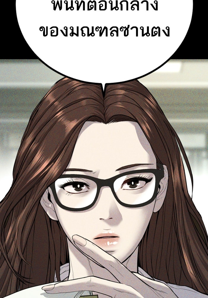หัวหน้าคิม (Agent Kim: Reactivated) - หน้า 65