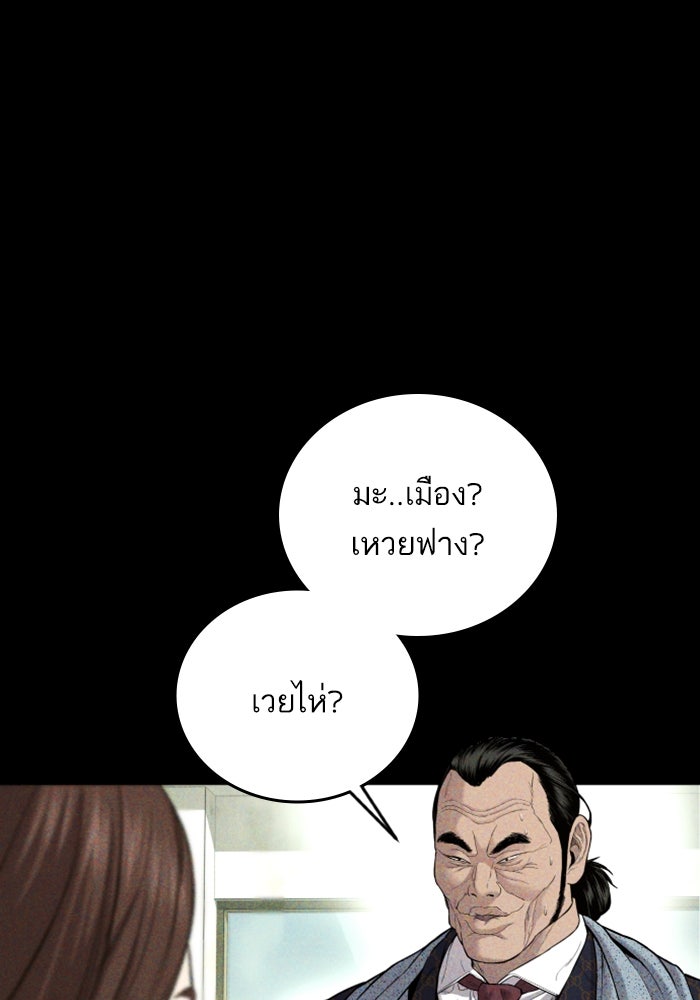 หัวหน้าคิม (Agent Kim: Reactivated) - หน้า 67