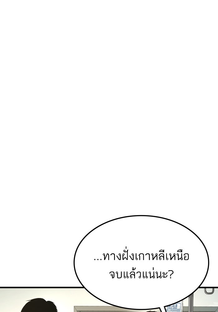 หัวหน้าคิม (Agent Kim: Reactivated) - หน้า 7