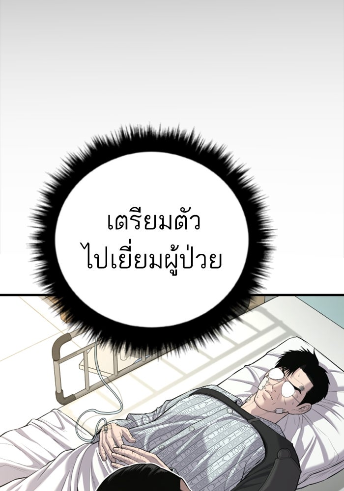 หัวหน้าคิม (Agent Kim: Reactivated) - หน้า 75
