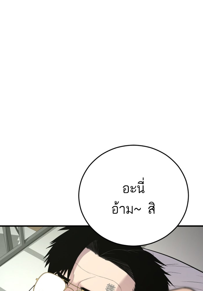 หัวหน้าคิม (Agent Kim: Reactivated) - หน้า 77