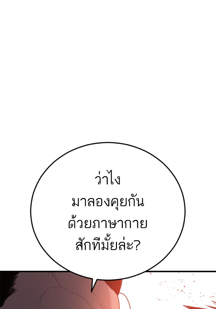 หัวหน้าคิม (Agent Kim: Reactivated) - หน้า 92