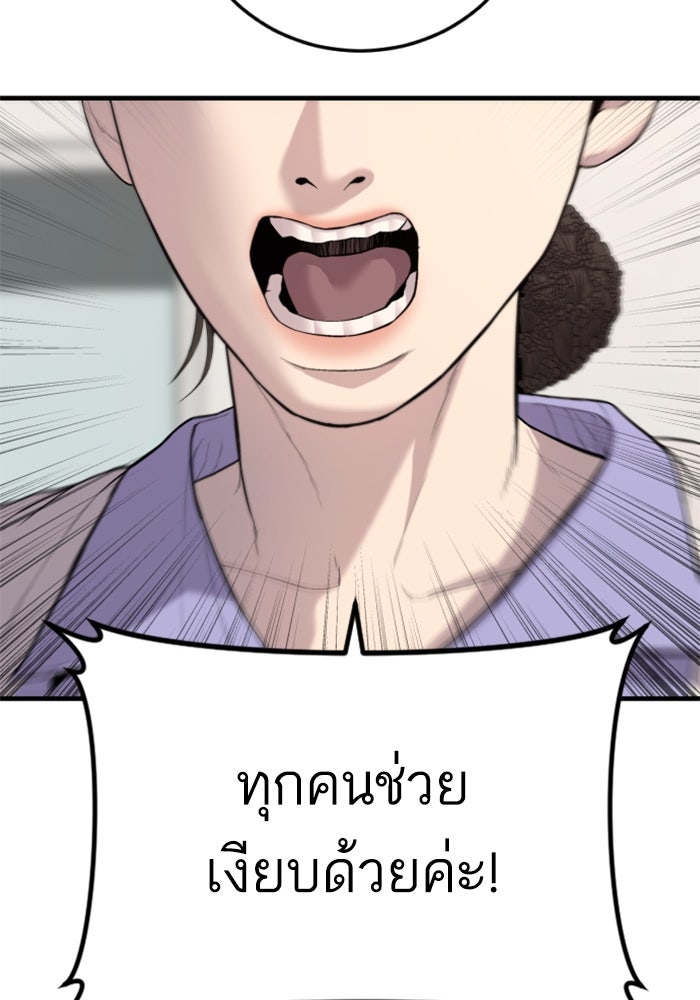 หัวหน้าคิม (Agent Kim: Reactivated) - หน้า 95