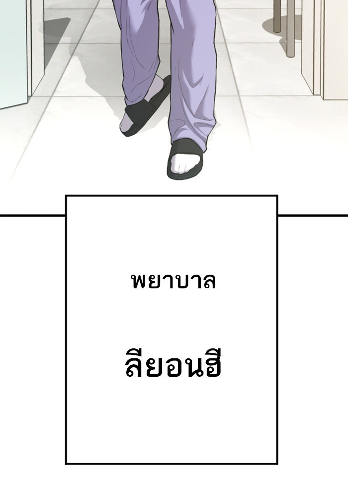 หัวหน้าคิม (Agent Kim: Reactivated) - หน้า 98