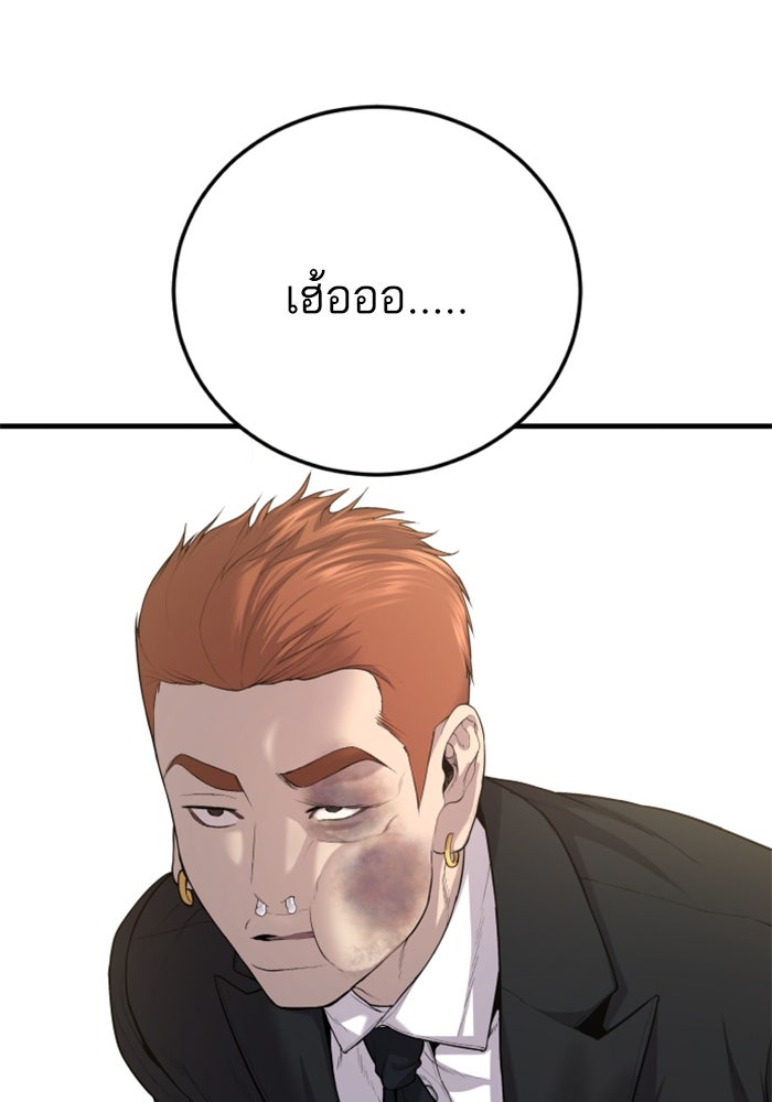 หัวหน้าคิม (Agent Kim: Reactivated) - หน้า 201