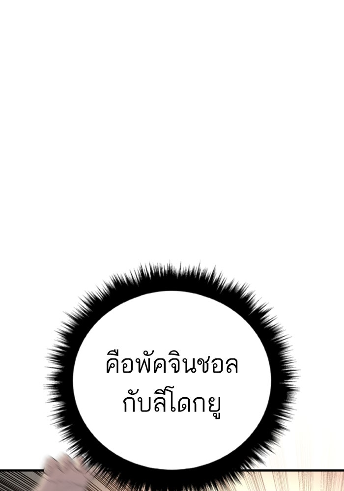 หัวหน้าคิม (Agent Kim: Reactivated) - หน้า 22