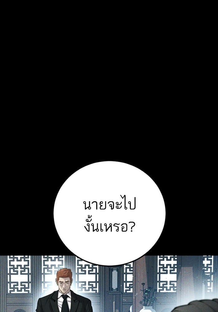 หัวหน้าคิม (Agent Kim: Reactivated) - หน้า 3