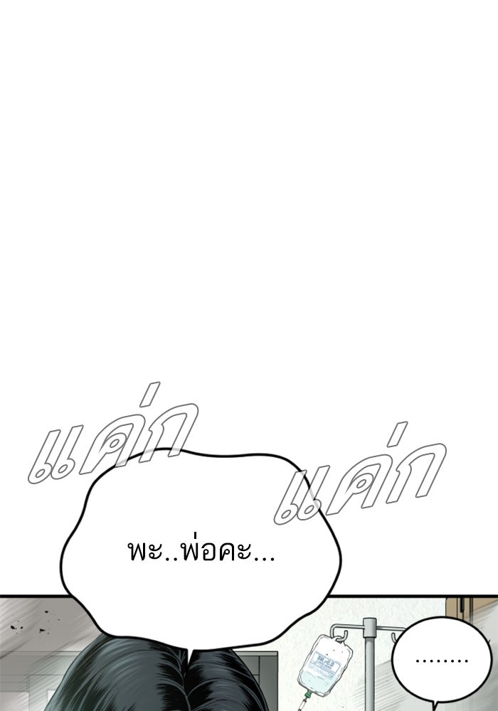 หัวหน้าคิม (Agent Kim: Reactivated) - หน้า 41