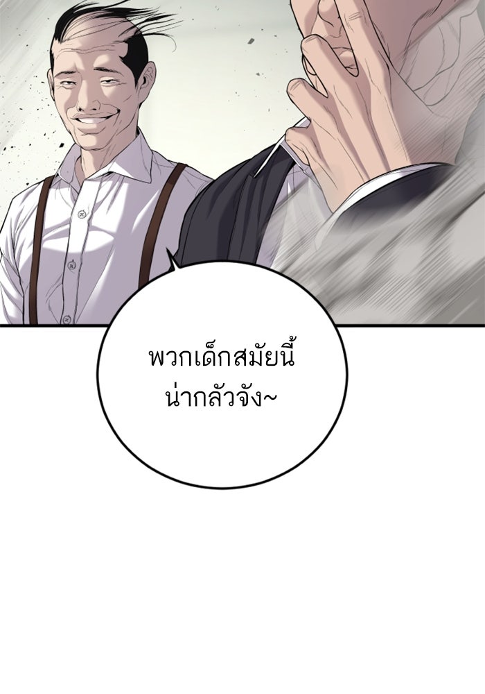หัวหน้าคิม (Agent Kim: Reactivated) - หน้า 44
