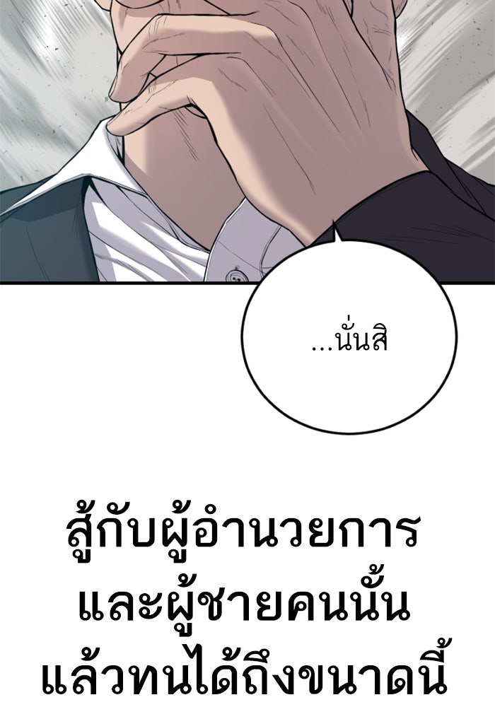 หัวหน้าคิม (Agent Kim: Reactivated) - หน้า 46