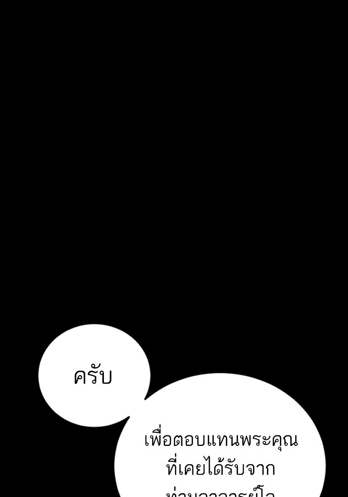 หัวหน้าคิม (Agent Kim: Reactivated) - หน้า 5