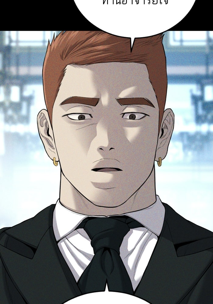หัวหน้าคิม (Agent Kim: Reactivated) - หน้า 6