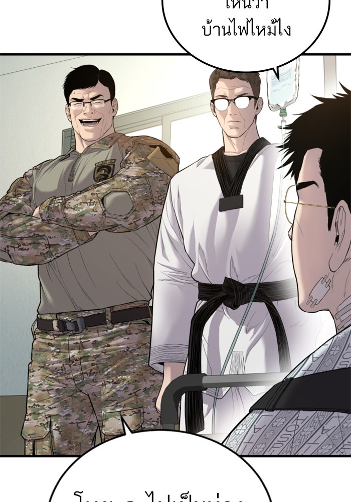 หัวหน้าคิม (Agent Kim: Reactivated) - หน้า 63