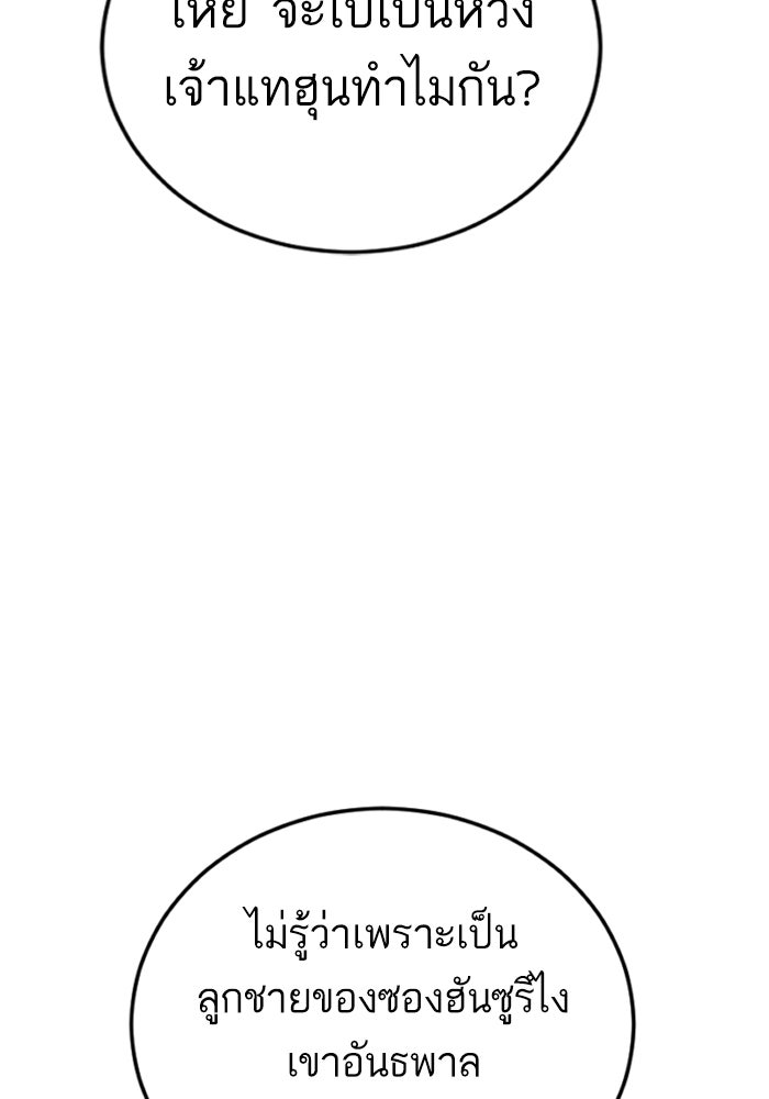 หัวหน้าคิม (Agent Kim: Reactivated) - หน้า 64
