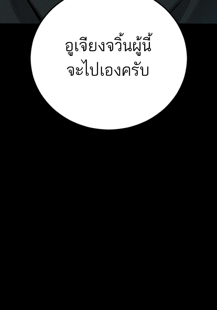 หัวหน้าคิม (Agent Kim: Reactivated) - หน้า 7