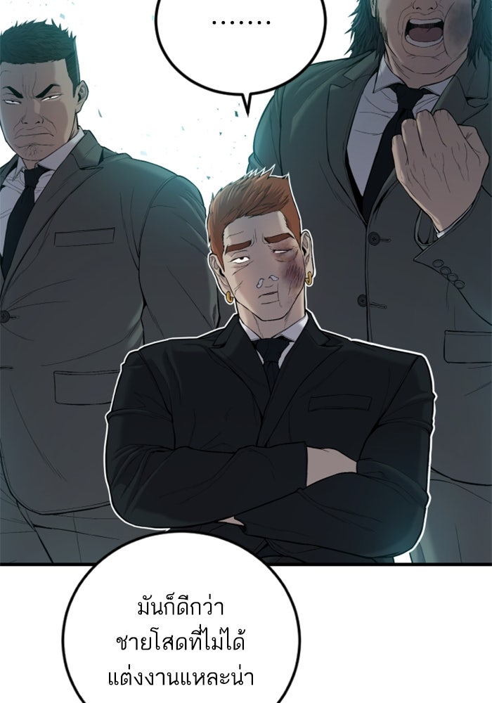 หัวหน้าคิม (Agent Kim: Reactivated) - หน้า 72