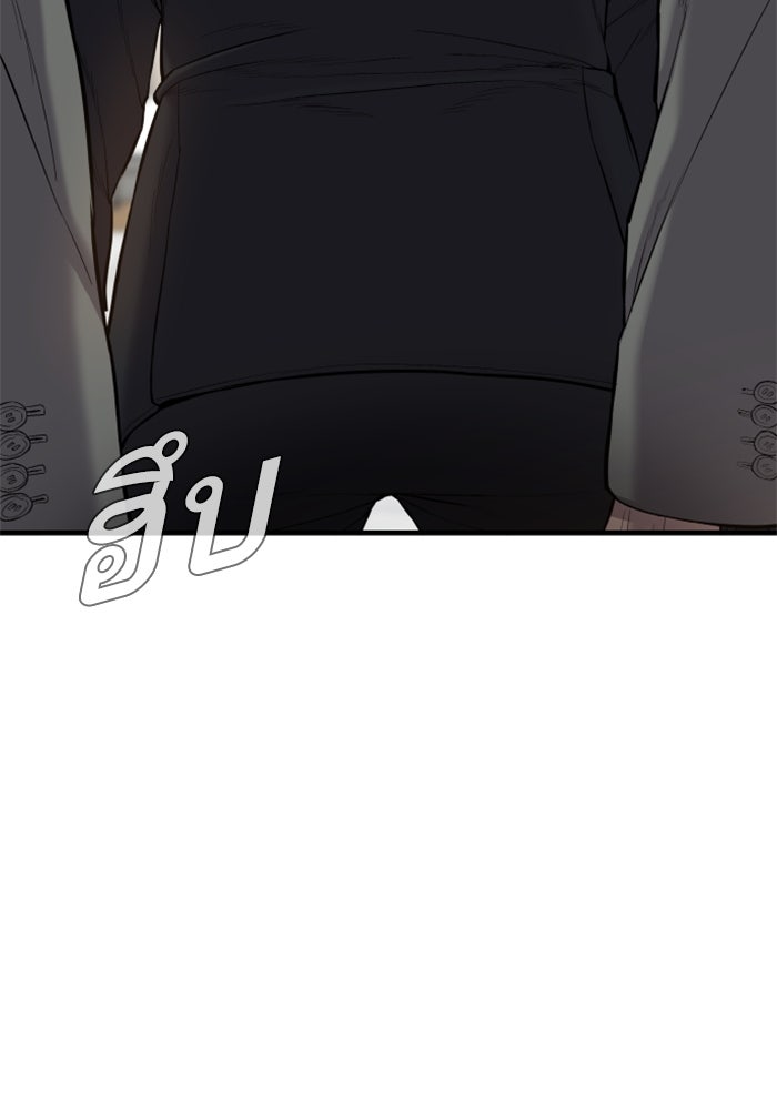 หัวหน้าคิม (Agent Kim: Reactivated) - หน้า 79