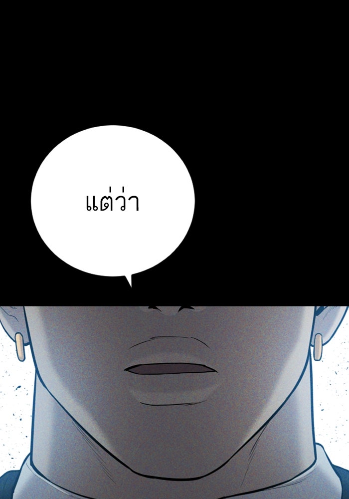หัวหน้าคิม (Agent Kim: Reactivated) - หน้า 8