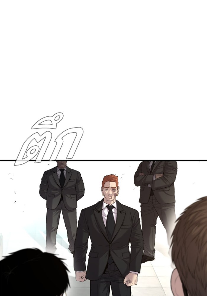 หัวหน้าคิม (Agent Kim: Reactivated) - หน้า 80