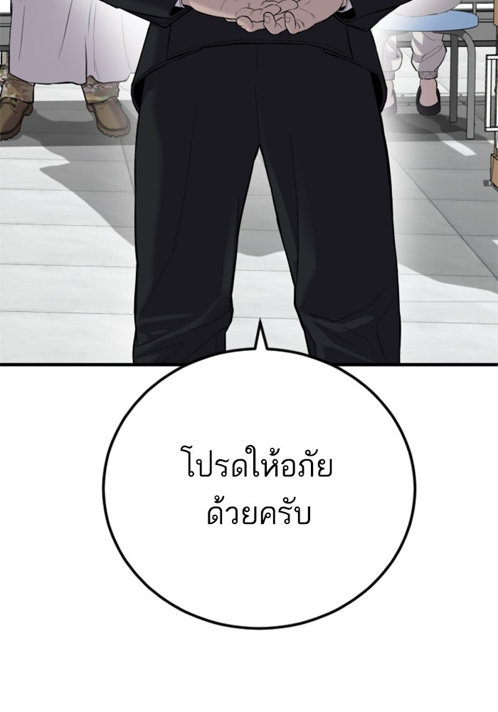 หัวหน้าคิม (Agent Kim: Reactivated) - หน้า 85