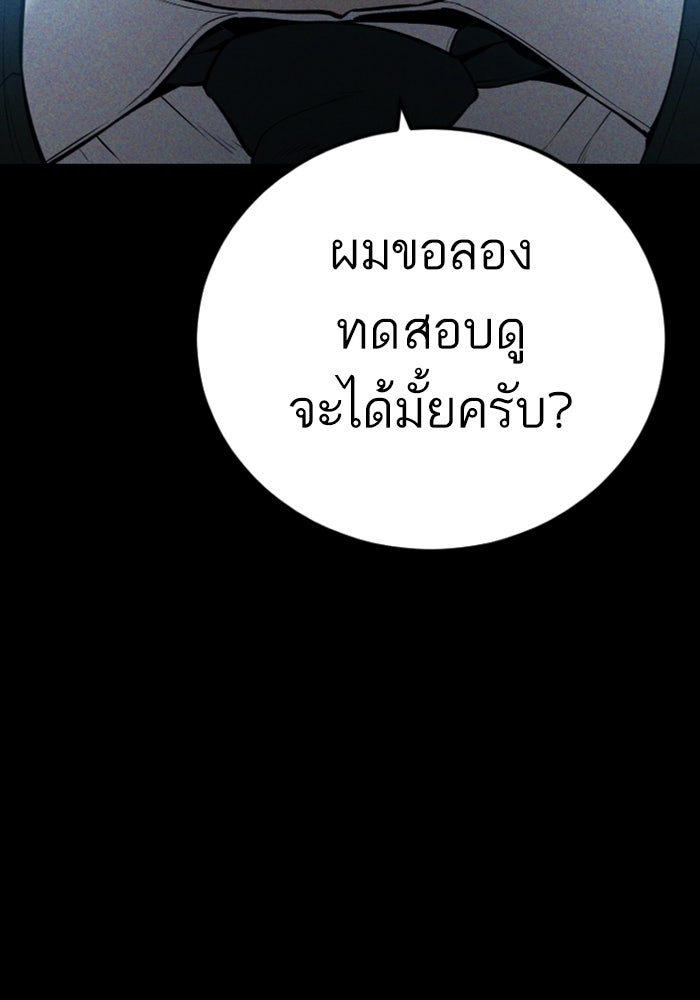 หัวหน้าคิม (Agent Kim: Reactivated) - หน้า 9