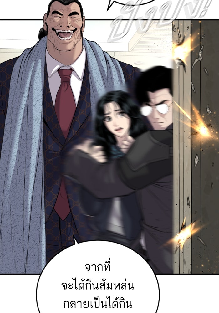 หัวหน้าคิม (Agent Kim: Reactivated) - หน้า 178