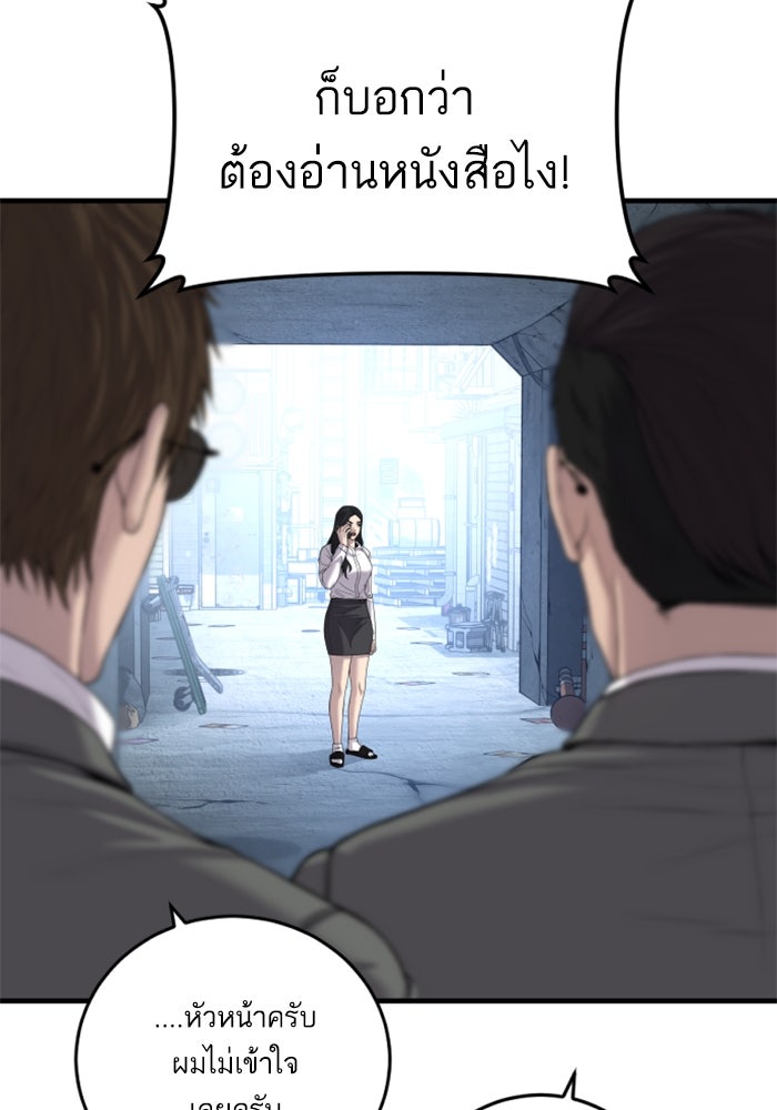 หัวหน้าคิม (Agent Kim: Reactivated) - หน้า 22