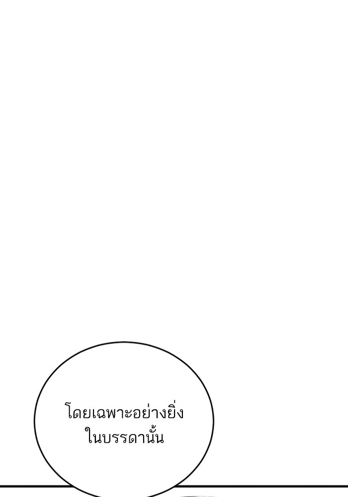 หัวหน้าคิม (Agent Kim: Reactivated) - หน้า 28