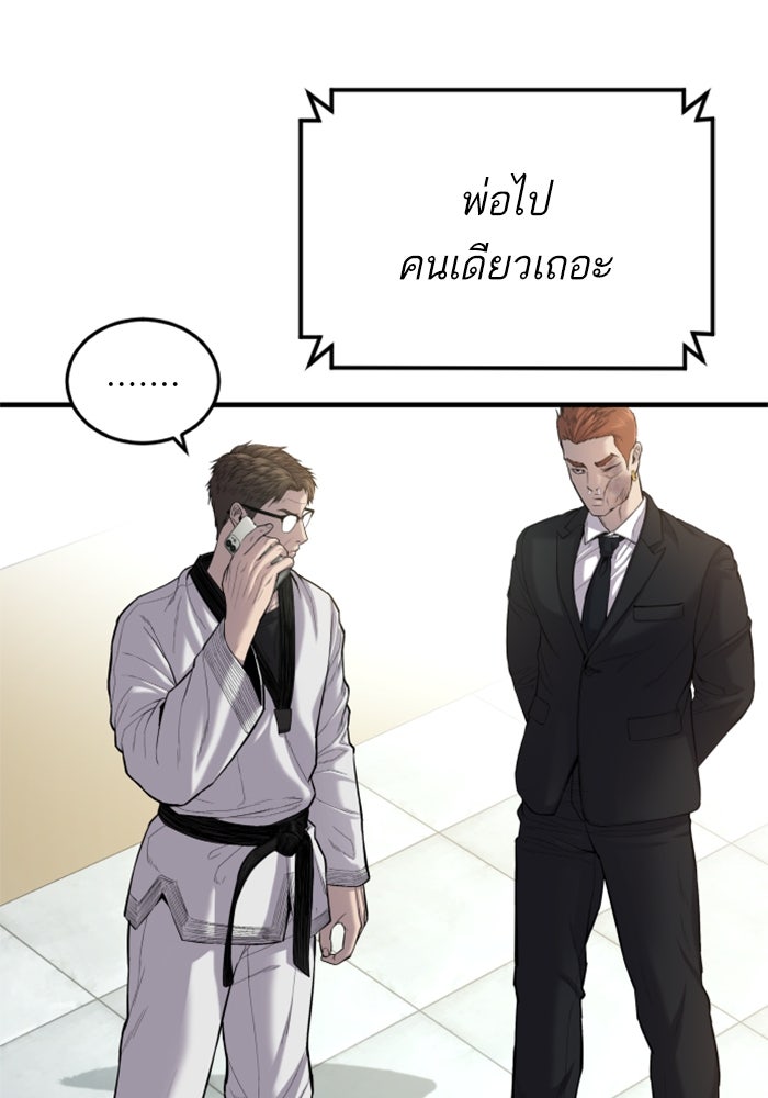หัวหน้าคิม (Agent Kim: Reactivated) - หน้า 3