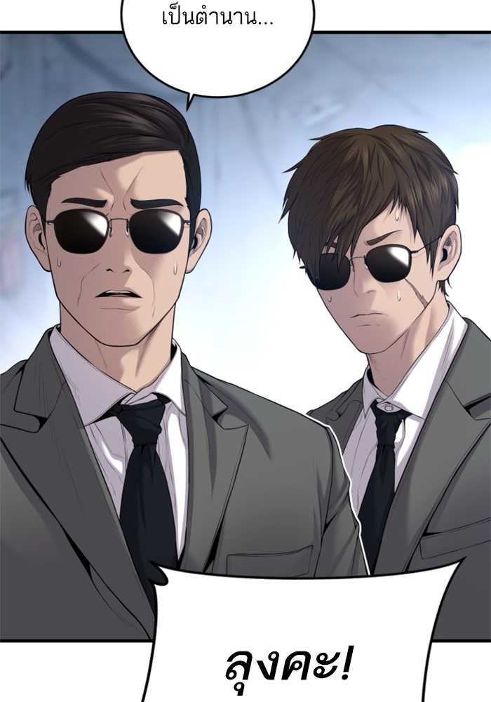 หัวหน้าคิม (Agent Kim: Reactivated) - หน้า 33