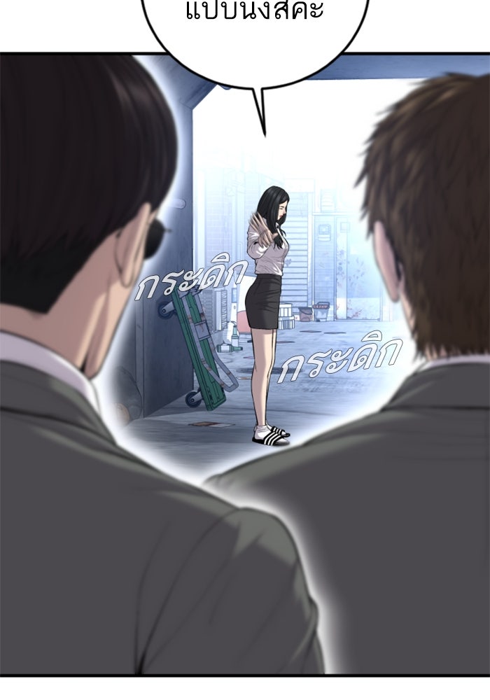 หัวหน้าคิม (Agent Kim: Reactivated) - หน้า 35