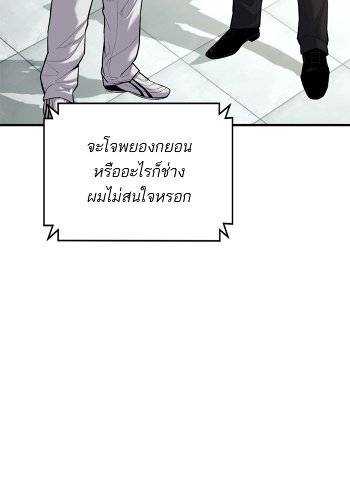 หัวหน้าคิม (Agent Kim: Reactivated) - หน้า 4