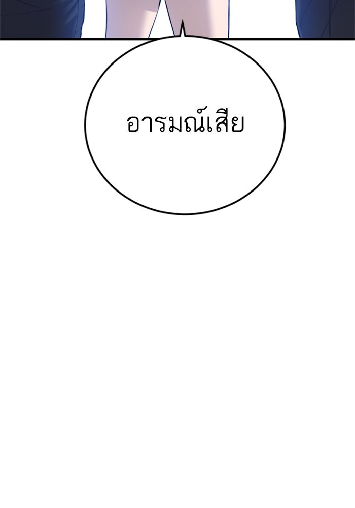หัวหน้าคิม (Agent Kim: Reactivated) - หน้า 44