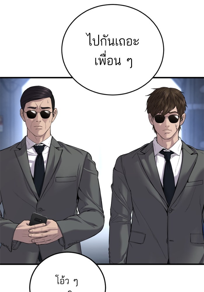 หัวหน้าคิม (Agent Kim: Reactivated) - หน้า 45
