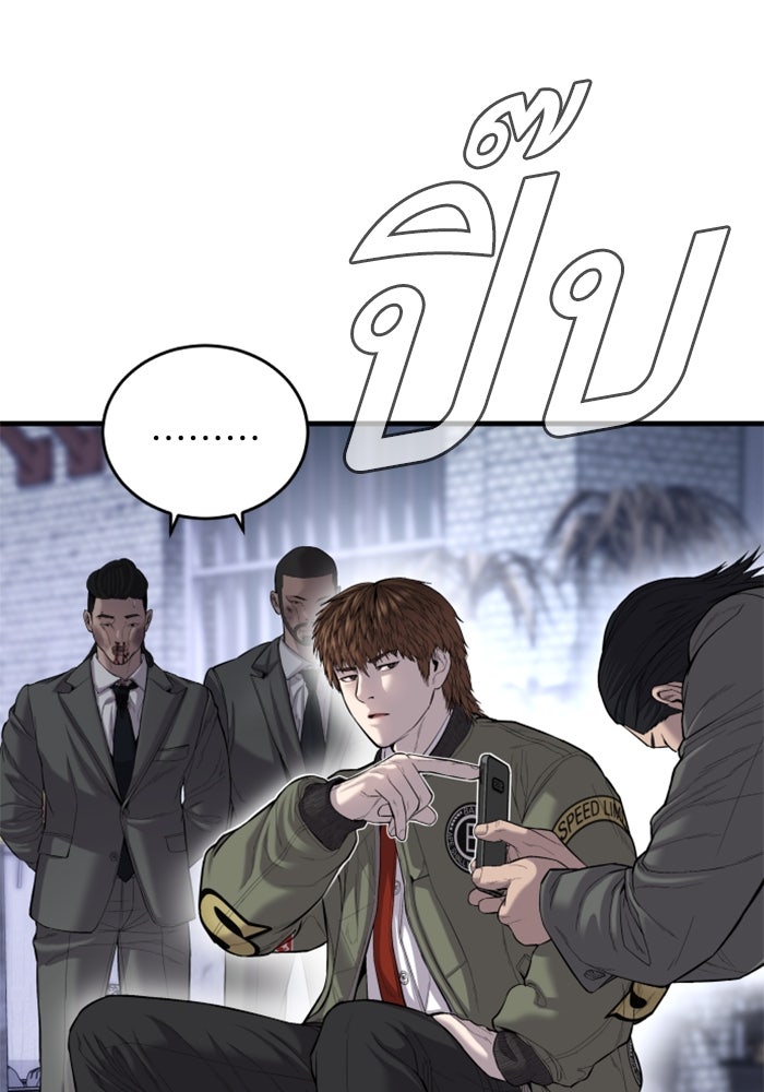 หัวหน้าคิม (Agent Kim: Reactivated) - หน้า 5
