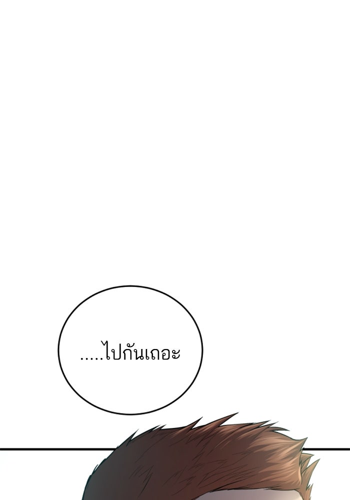 หัวหน้าคิม (Agent Kim: Reactivated) - หน้า 52